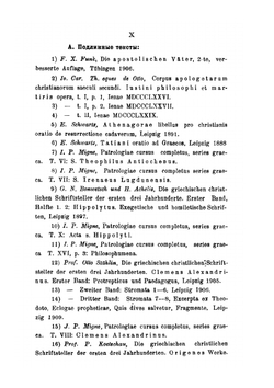 Эсхатология св. Григория Нисского. Историко-догматическое исследование | М.Ф. Оксиюк