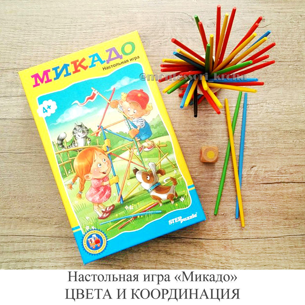 Настольная игра «Микадо» ЦВЕТА И КООРДИНАЦИЯ