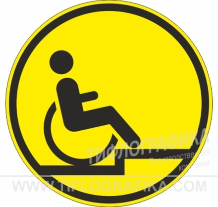 Тактильная пиктограмма G 12 - Осторожно! Выступ бортового камня, ПВХ 3 мм