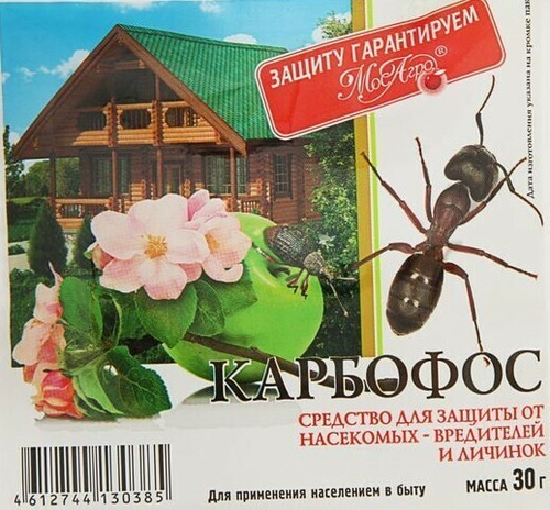 Карбофос 30гр