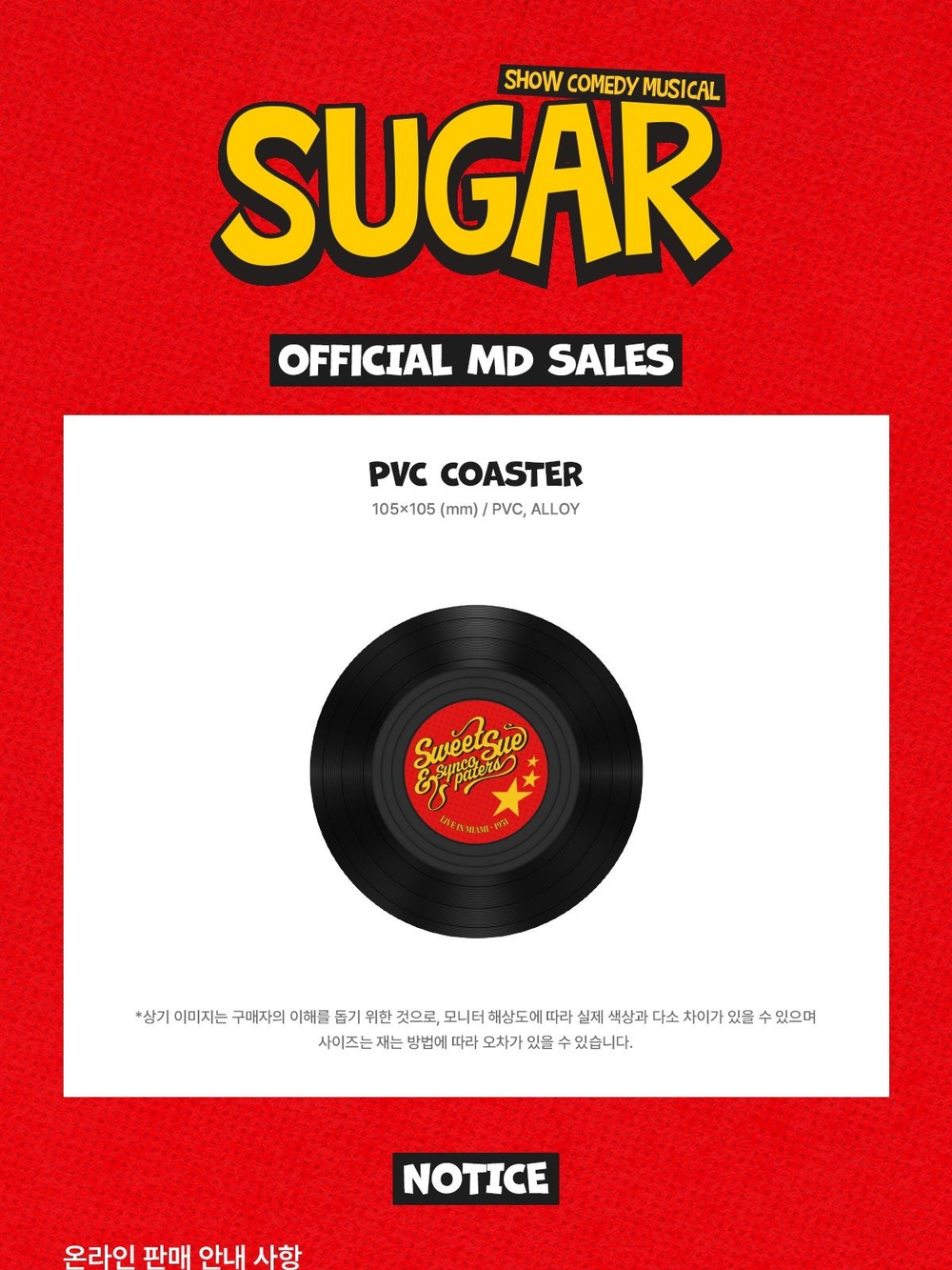 товары SUGAR : Show Comedy MUSICAL Official MD PVC COASTER