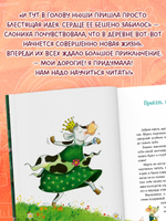 CLEVER-чтение. Супершкола для зверей