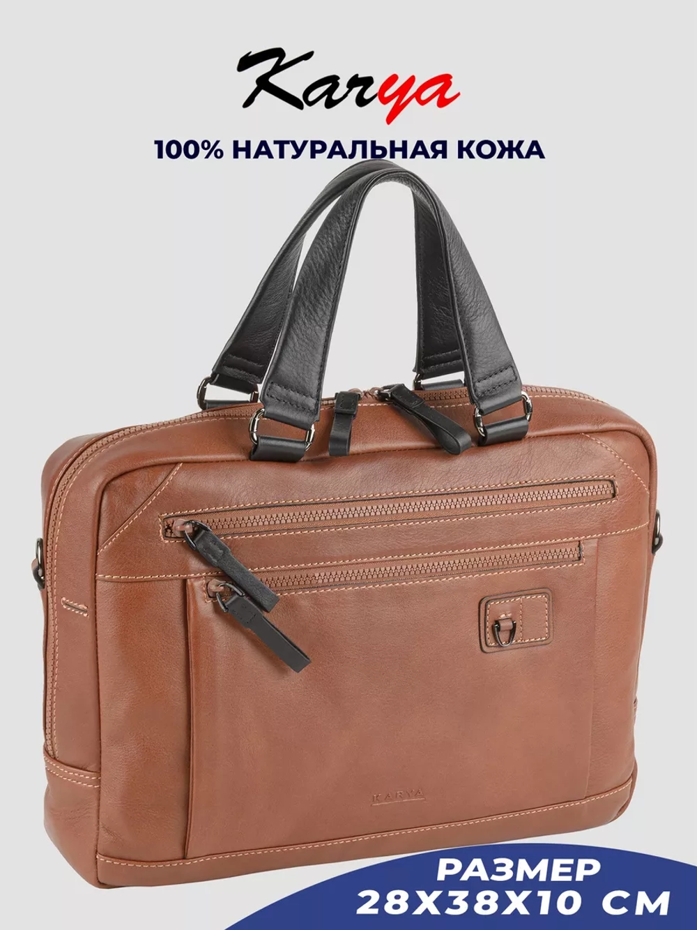 Сумка портфель кожаная