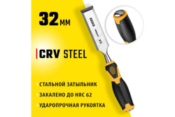 Стамеска-долото STAYER Hercules 32 мм 18205-32_z01