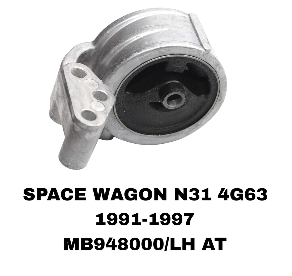 ПОДУШКИ ДВИГАТЕЛЯ SPACE WAGON N31/RVR 2.0L АЛЮМИНЬ