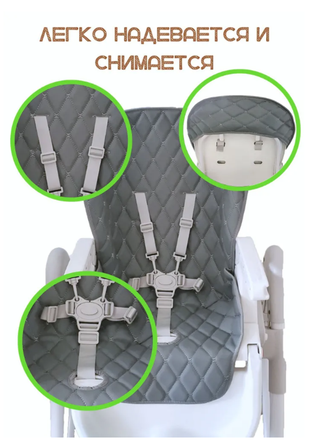 Чехол на стульчик для кормления универсальный Экокожа. Серый