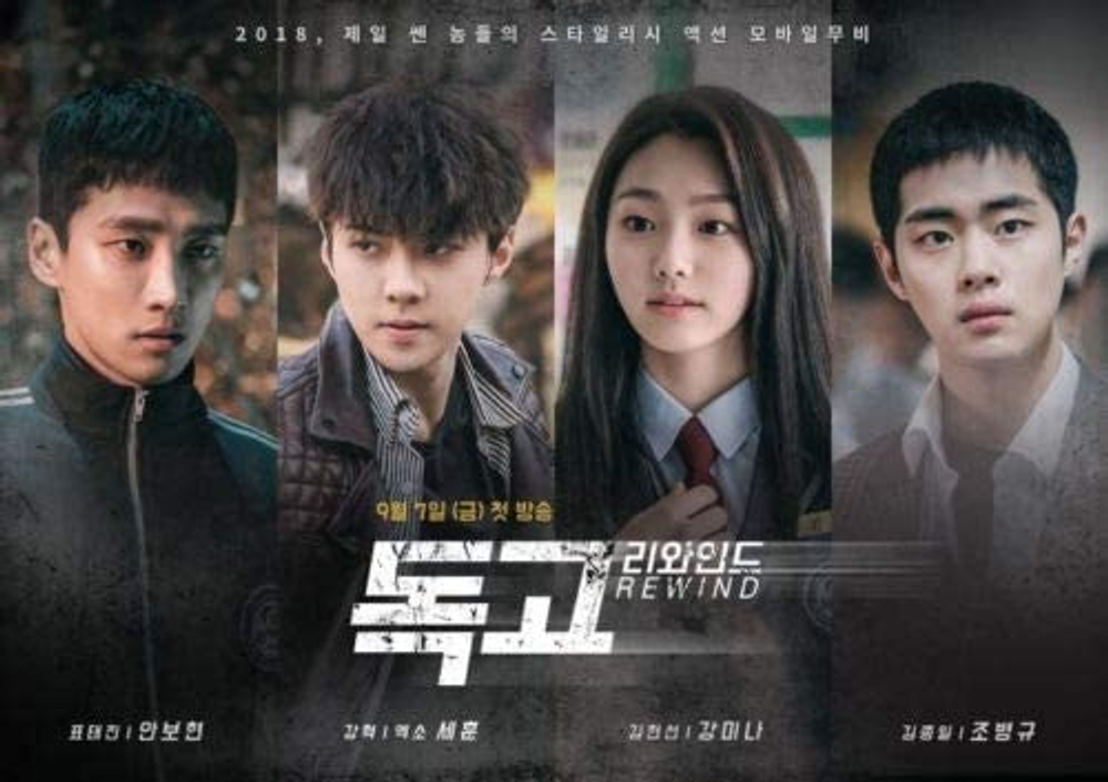 Альбом Dokgo Rewind Movie OST