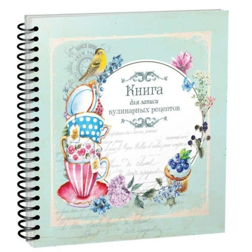 Книга для записи кулинарных рецептов Вид6 3928, изд.: Попурри, серия.: Альбомы, блокноты, записные книжки, дневнички, скетчбуки