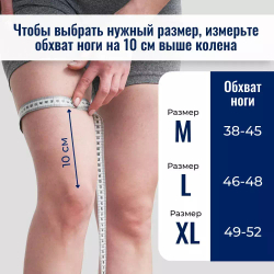 Спортивный наколенник на силиконовой ленте для активных движений