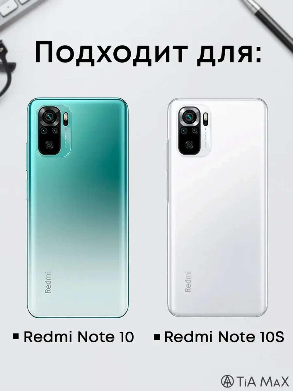 Чехол для Xiaomi Redmi Note 10, Редми Нот 10 с принтом