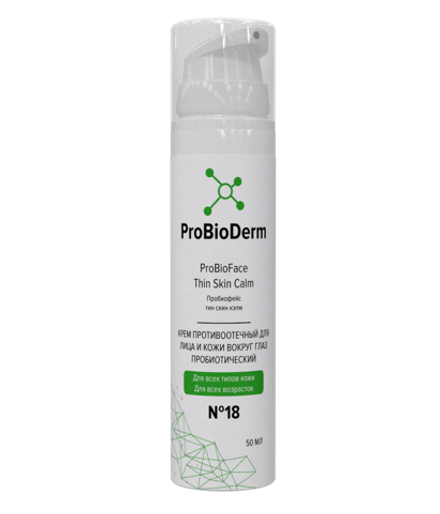 №18 Крем пробиотический противоотечный для лица и кожи вокруг глаз ProBioFace Thin Skin Calm, 50 мл (8,9 б)