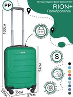 Чемодан 461 / Полипропилен