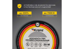 Профессиональная изолента ПВХ KRANZ 0,18х19 мм, 20 м, серая KR-09-2808