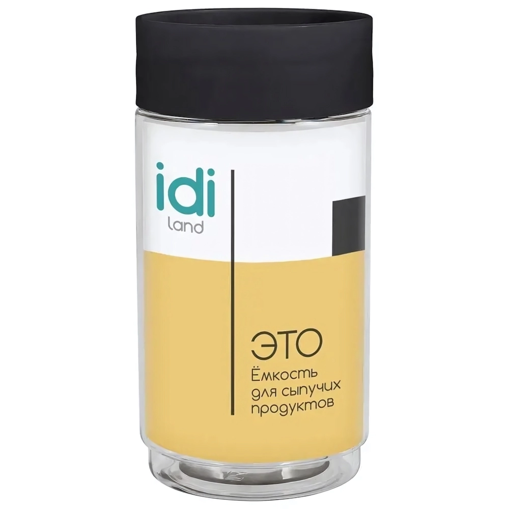 Емкость для сыпучих продуктов Asti 1,0л черный