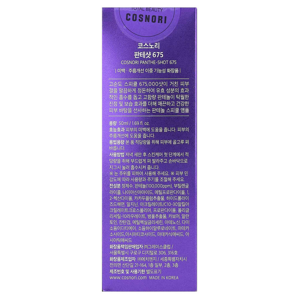 Cosnori, Panthe-Shot 675, 50 мл (1,69 жидк. унц.)