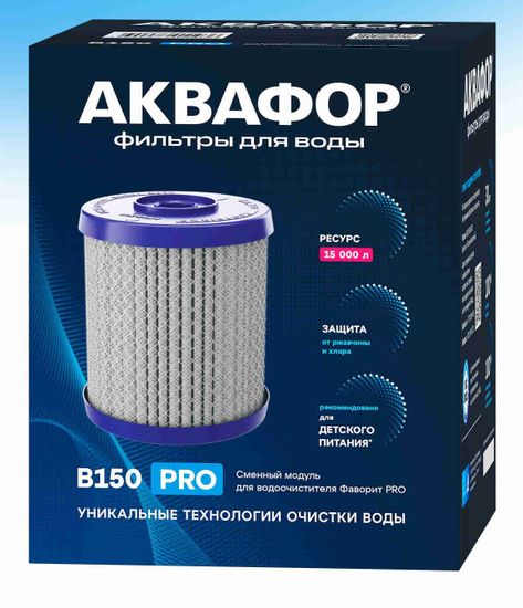 Сменный картридж для Аквафор В-150 Фаворит