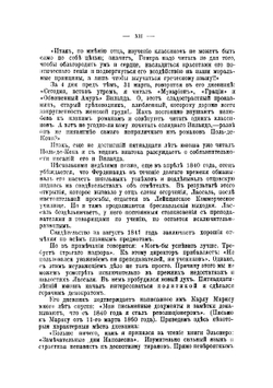 Фердинанд Лассаль. Его жизнь и значение для рабочего класса | Лассаль Фердинанд
