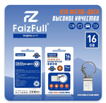 Флеш-накопитель 16 Gb FaizFull U77-16 USB mini металл