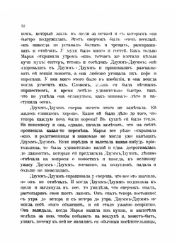 Дедушкины сказки | Нордау Макс