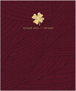 Тетрадь общая 48 листов на скрепке "Четырехлистник"