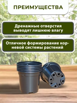 Горшки для цветов и рассады пластиковые 0,6 литра, 100 ШТ