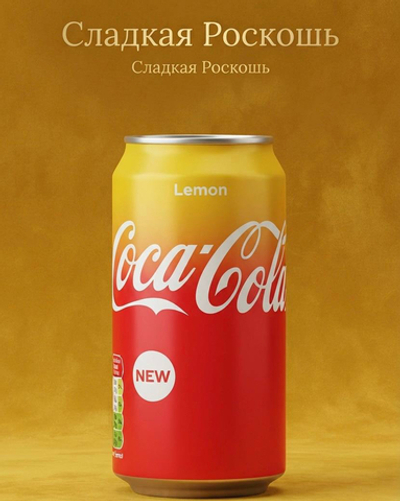 Газированной напиток Mountain Dew США  лимон