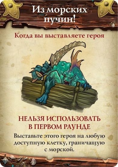Настольная игра Ром и кости: Второй прилив