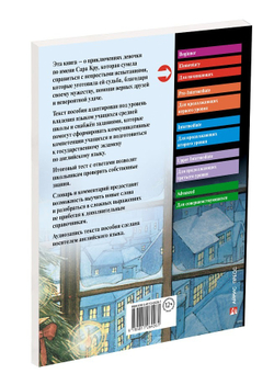 Английский клуб. Маленькая принцесса. Бернетт Ф.