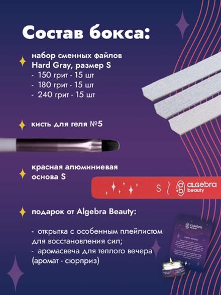 RED BOX лимитированный зимний нейл-бокс, размер S