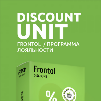 Frontol Discount Unit (Сервер 1 год)