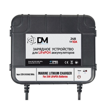 Зарядное устройство DM 24V/10A для LiFePO4