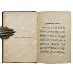 Бергер А. Культурные задачи реформации. Введение в биографию Лютера. 1901