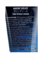 Пластичная смазка Sumitachi для ПЛМ (250мл)