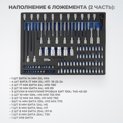 OPT-917P Тележка инструментальная, 7 полок с набором инструментов 289 пр, пластиковая столешница