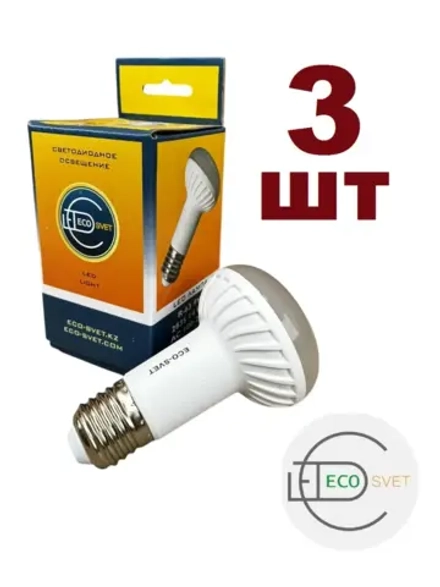 Светодиодная LED лампа R63 E27 9W тёпл 3шт