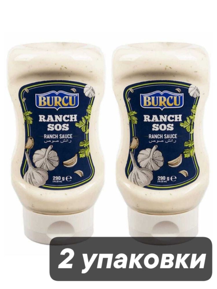 Соус Ранч Burcu Ranch sauce 290 г x 2 шт