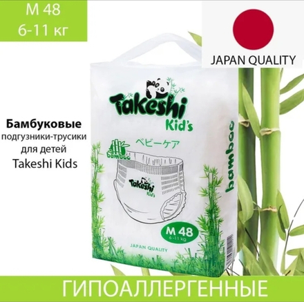 Трусики Такеши М