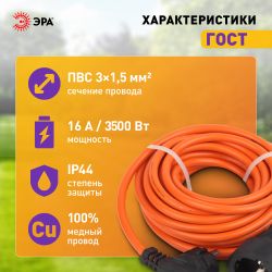 Удлинитель силовой ЭРА UPx-1e-3x1.5-10m в бухте c заземлением 1 розетка 10м ПВС 3х1.5мм2 | Электротовары