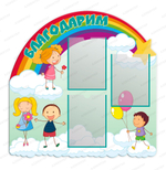 Стенд фигурный Благодарим с карманами А4 1987