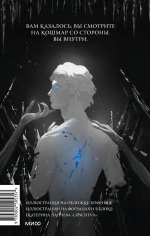 Как поймать монстра. Круг третий. Книга 1