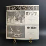 6 LP Box - П. Чайковский - Иоланта. Мазепа. Полное собрание сочинений. 6 Виниловых пластинок 12 дюймов. Мелодия СССР.