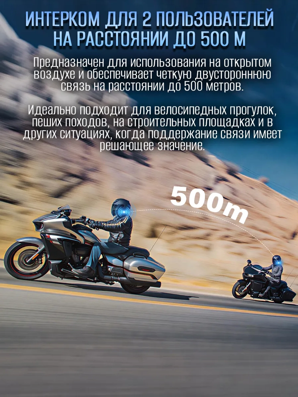Мотогарнитура Freedconn KY V2
