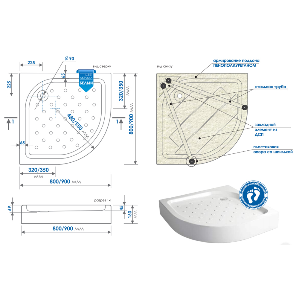 Поддон полукруг 0,9*0,9*0,06 "Classic N"акрил d 90 (каркас+экран) выс.16 см