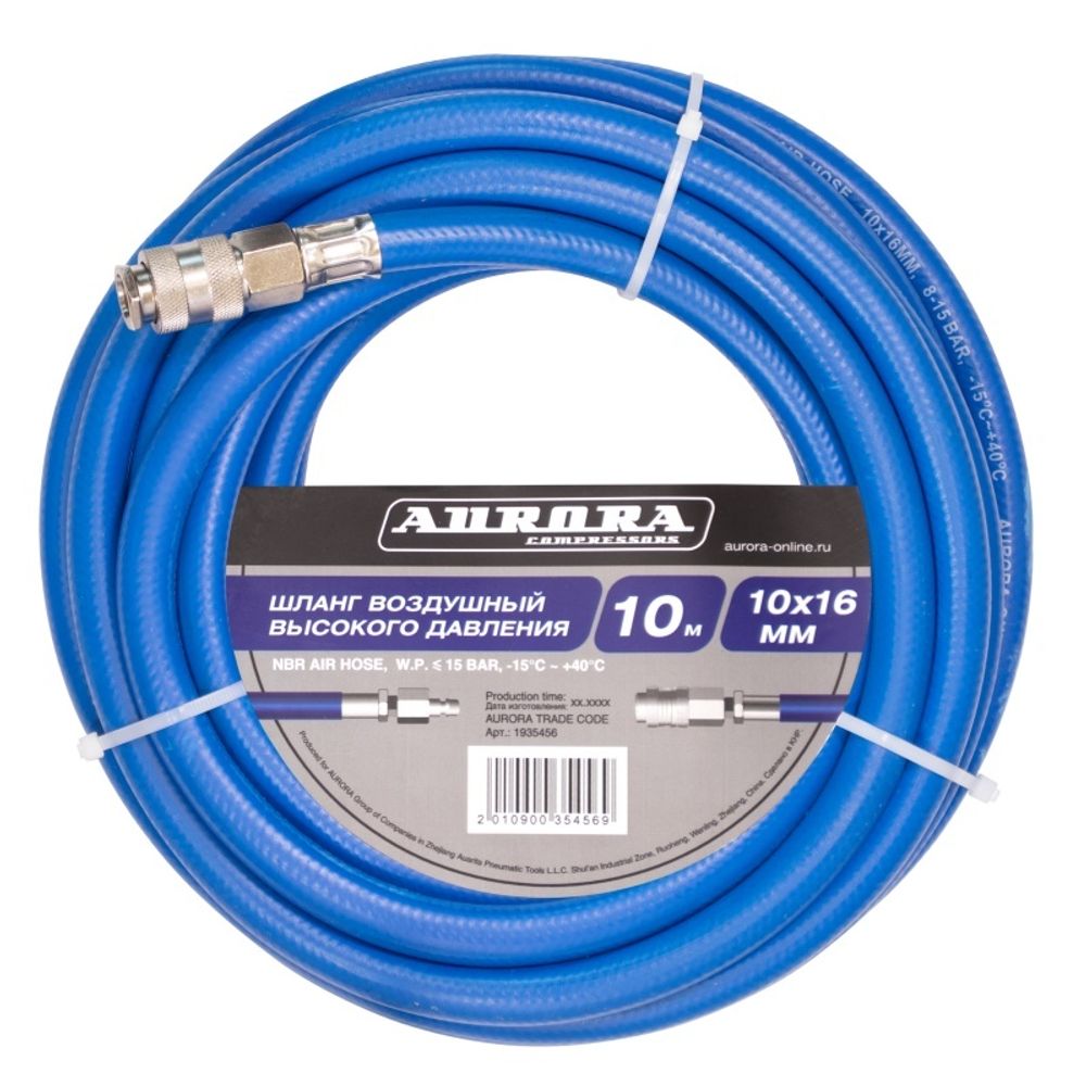 Пневматический шланг 10мм, 10м