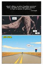 Комикс Фантастическая Четвёрка: Дорожное приключение