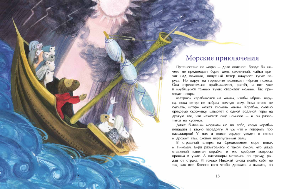 Где родился Дед Мороз