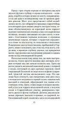 Агнесса из Сорренто