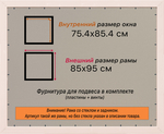Рамка 75x85 для постера и фотографий RPS1391925-34