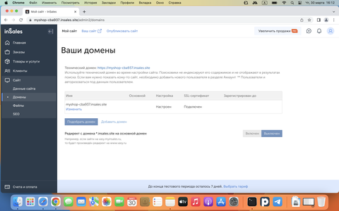 Товар с мака