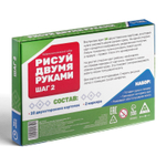 Нейропсихологический набор пиши-стирай «Рисуй двумя руками. Шаг 2»